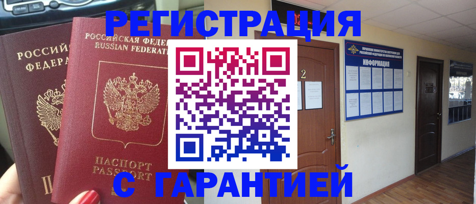 прописка для школы в Новочебоксарске