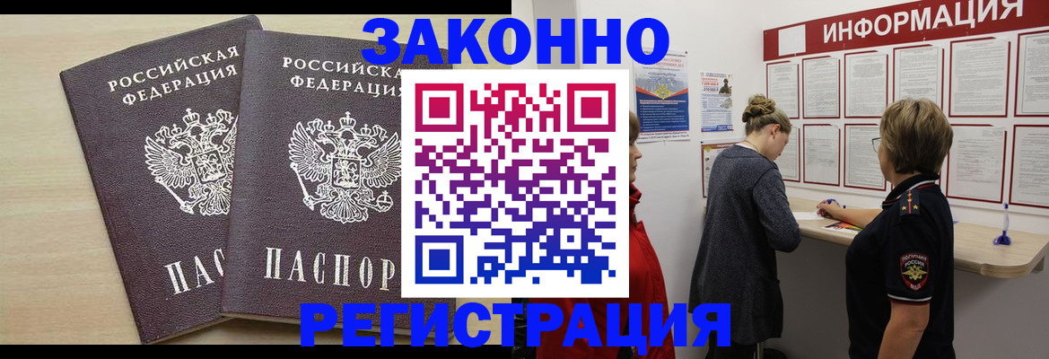прописка поиск в Новочебоксарске