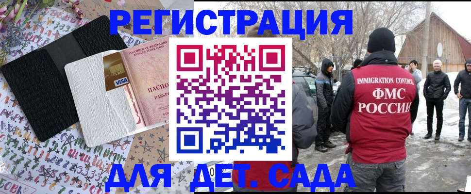прописка законно в Новочебоксарске